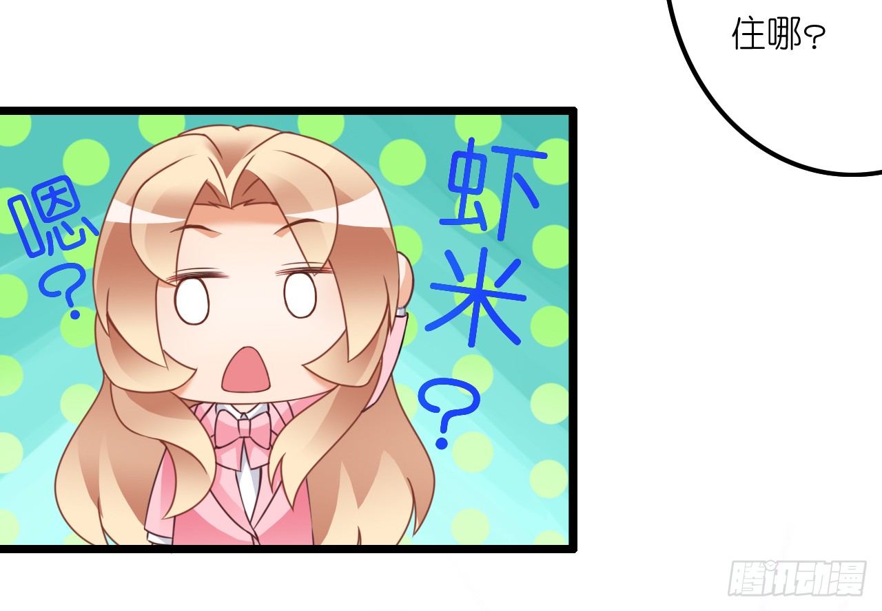 真是个有趣的女人&hellip;&hellip;(1/2)-第16话