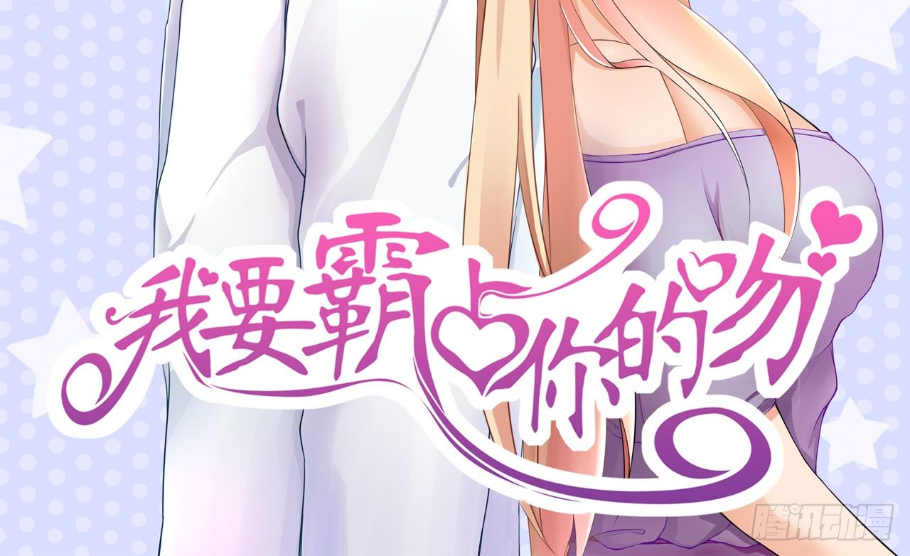 真是个有趣的女人&hellip;&hellip;(1/2)-第16话