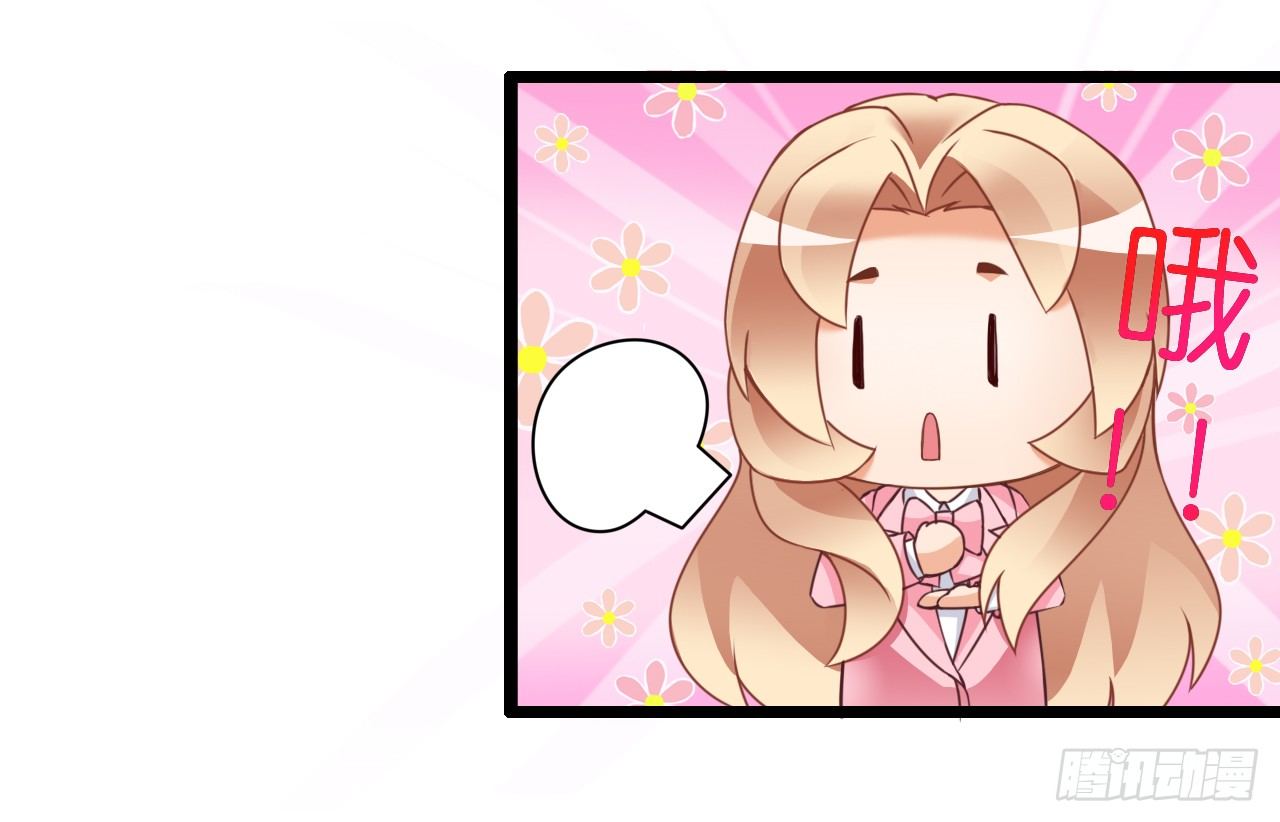 真是个有趣的女人&hellip;&hellip;(1/2)-第16话