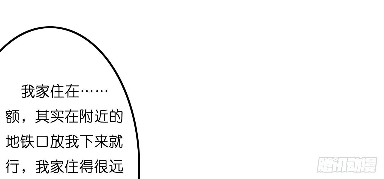 真是个有趣的女人&hellip;&hellip;(1/2)-第16话