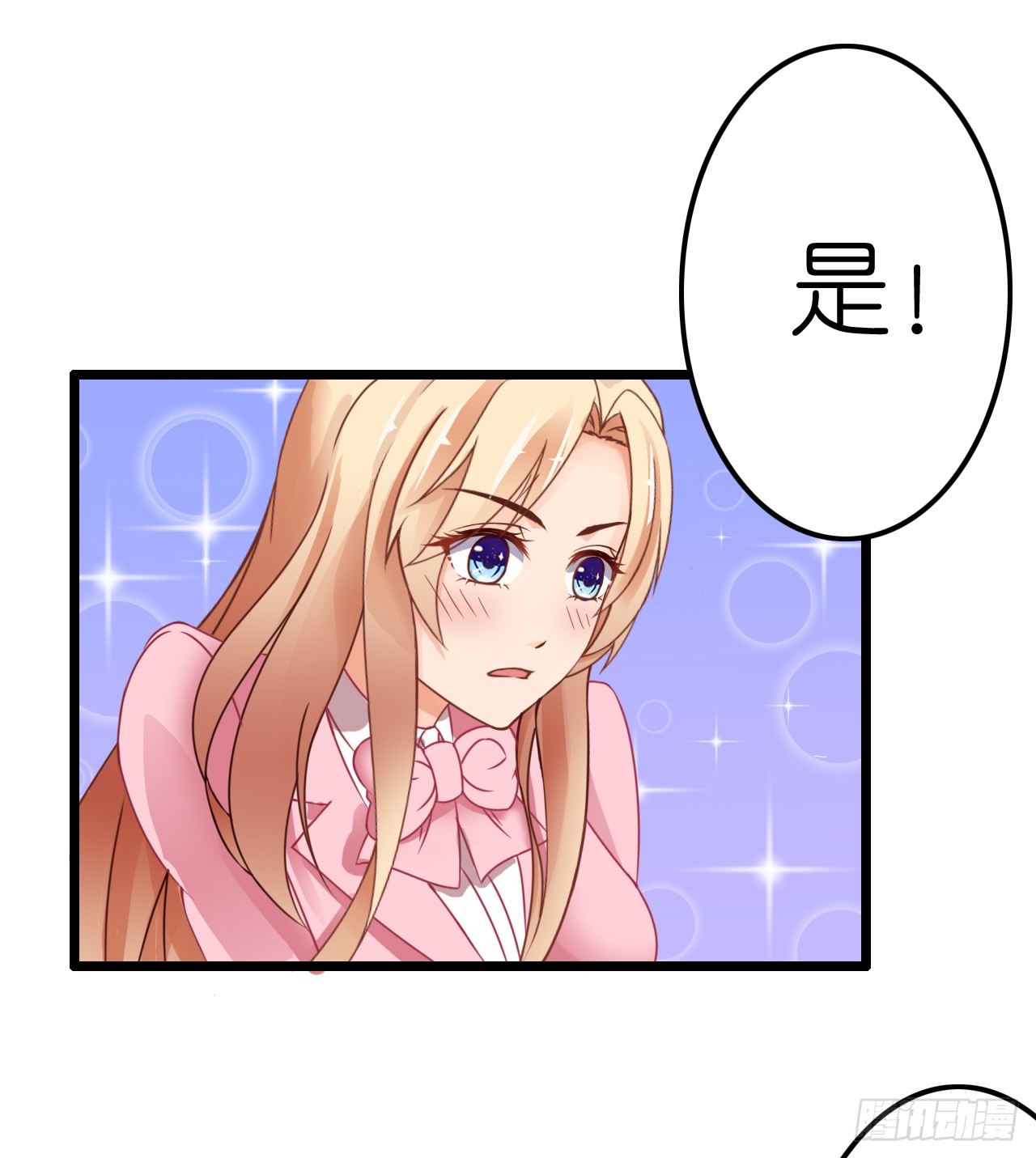 真是个有趣的女人&hellip;&hellip;(1/2)-第16话