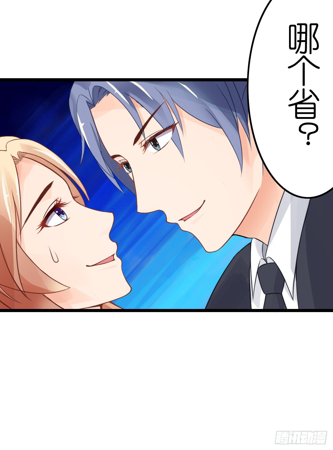 真是个有趣的女人&hellip;&hellip;(1/2)-第16话