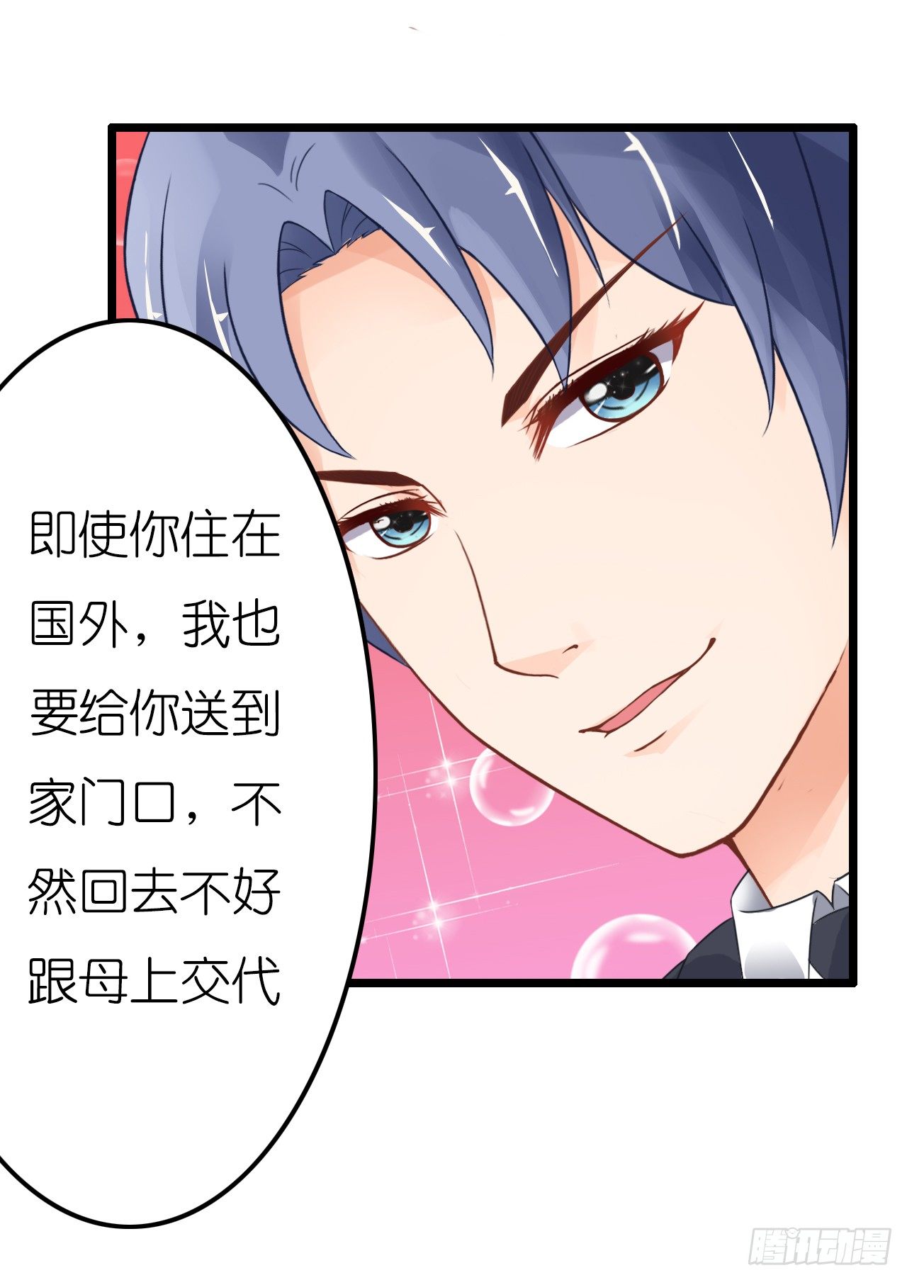 真是个有趣的女人&hellip;&hellip;(1/2)-第16话