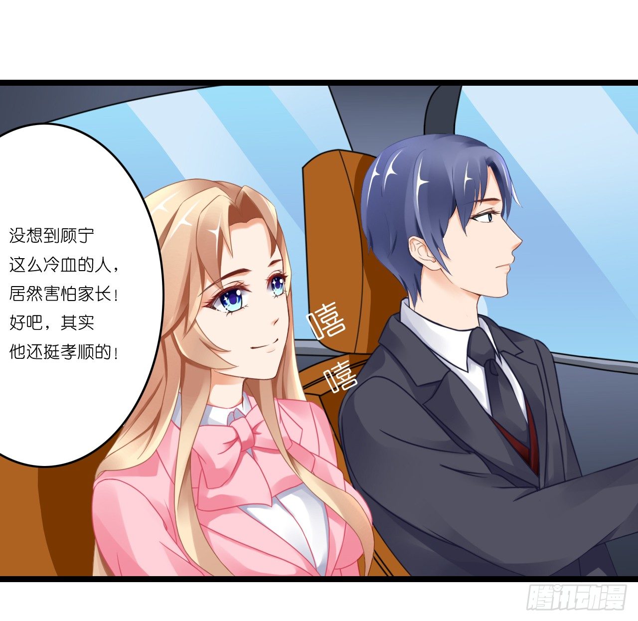 真是个有趣的女人&hellip;&hellip;(1/2)-第16话