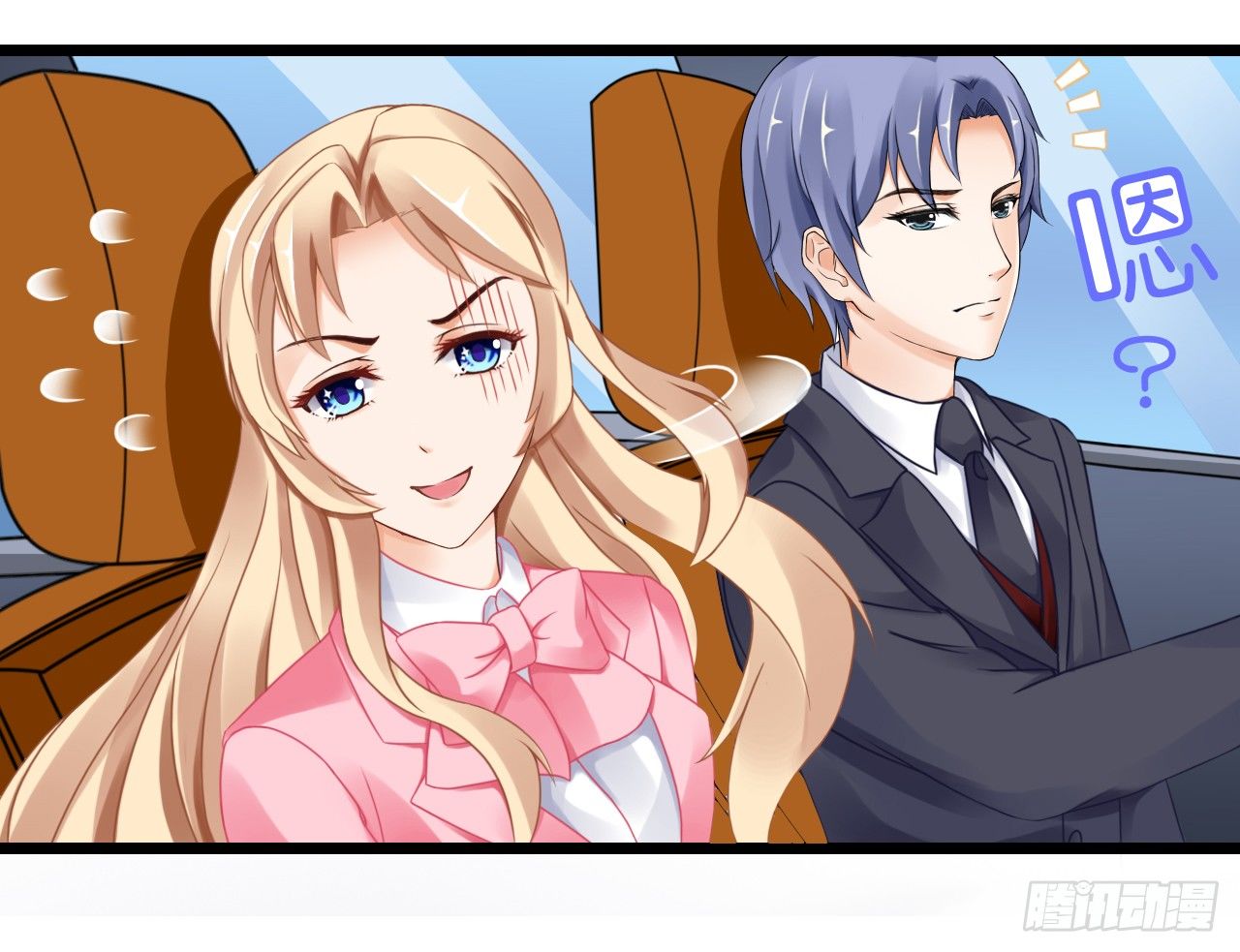 真是个有趣的女人&hellip;&hellip;(1/2)-第16话