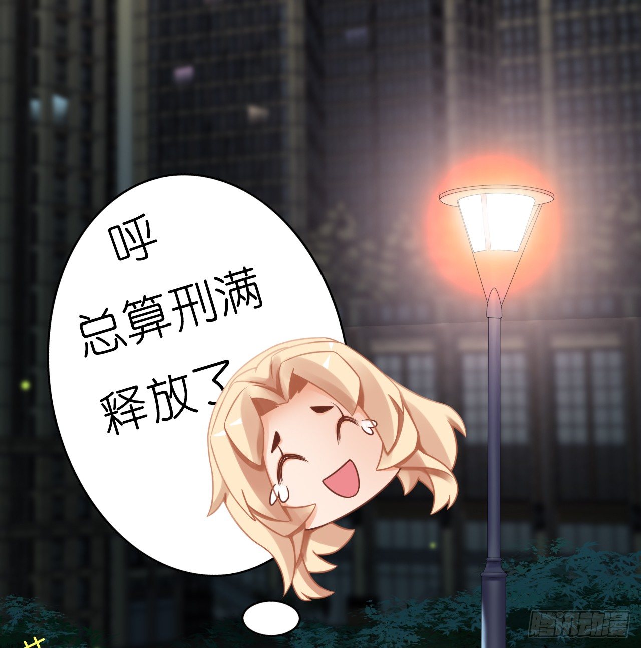 真是个有趣的女人&hellip;&hellip;(1/2)-第16话