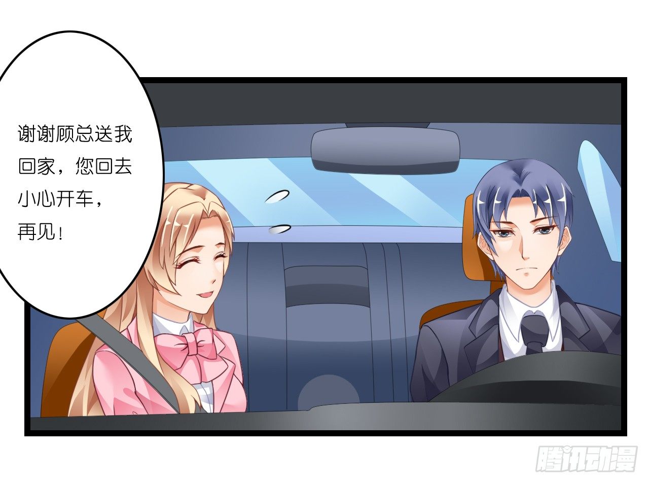真是个有趣的女人&hellip;&hellip;(1/2)-第16话