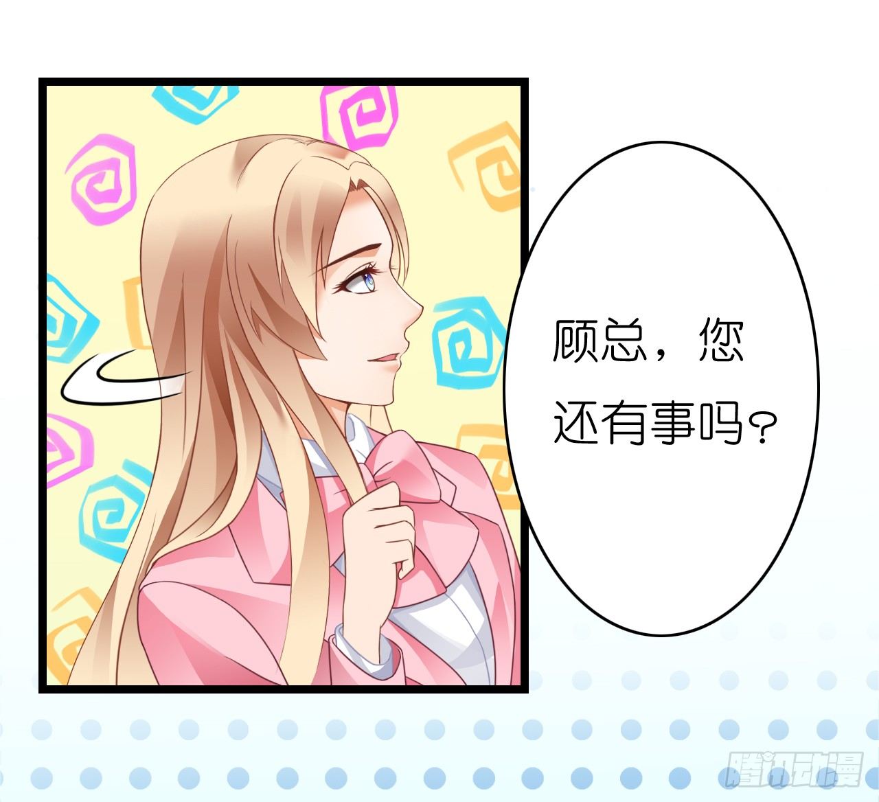 真是个有趣的女人&hellip;&hellip;(1/2)-第16话