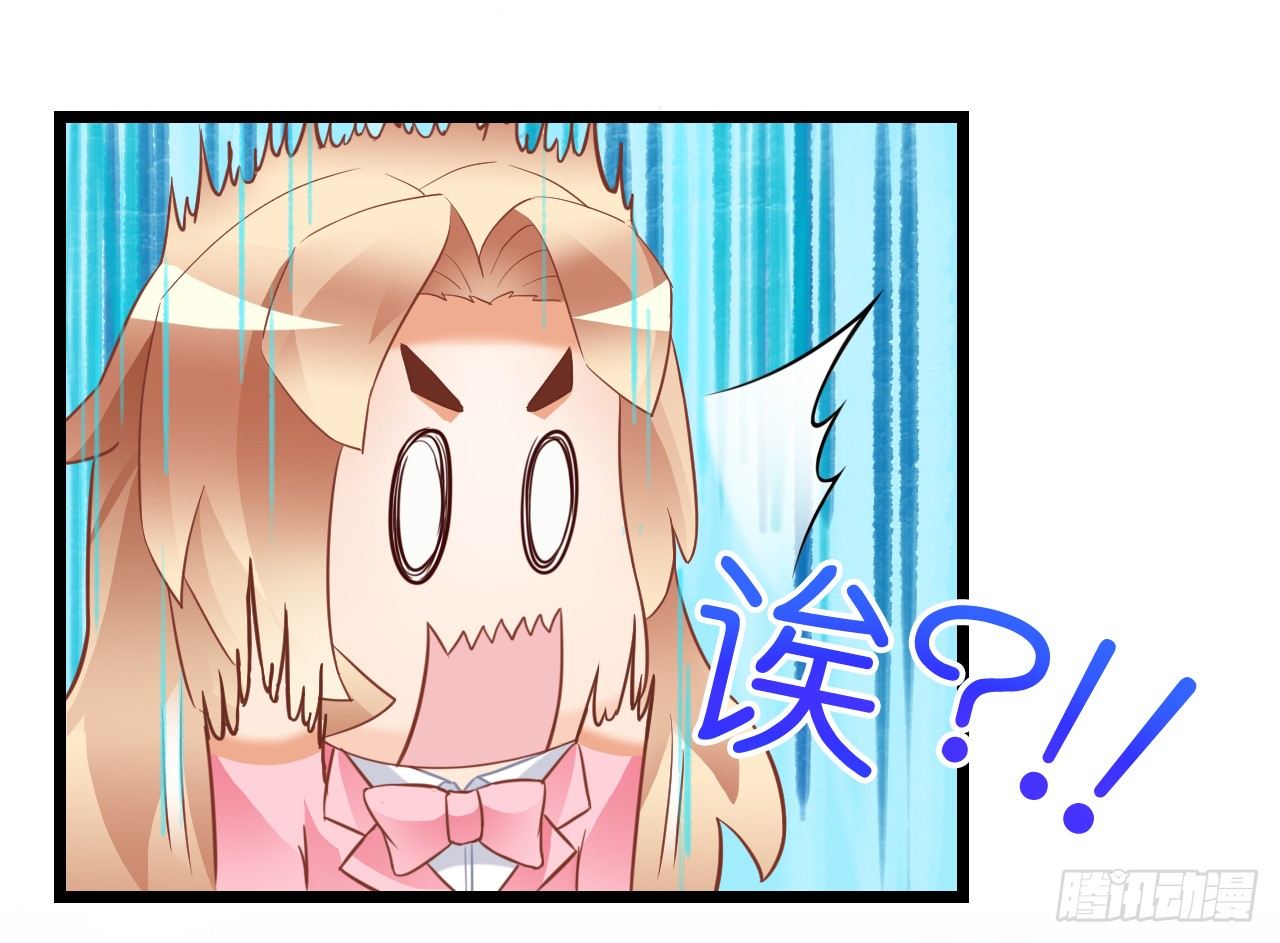 真是个有趣的女人&hellip;&hellip;(1/2)-第16话