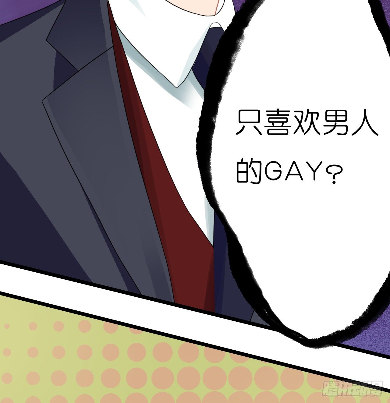 真是个有趣的女人&hellip;&hellip;(1/2)-第16话