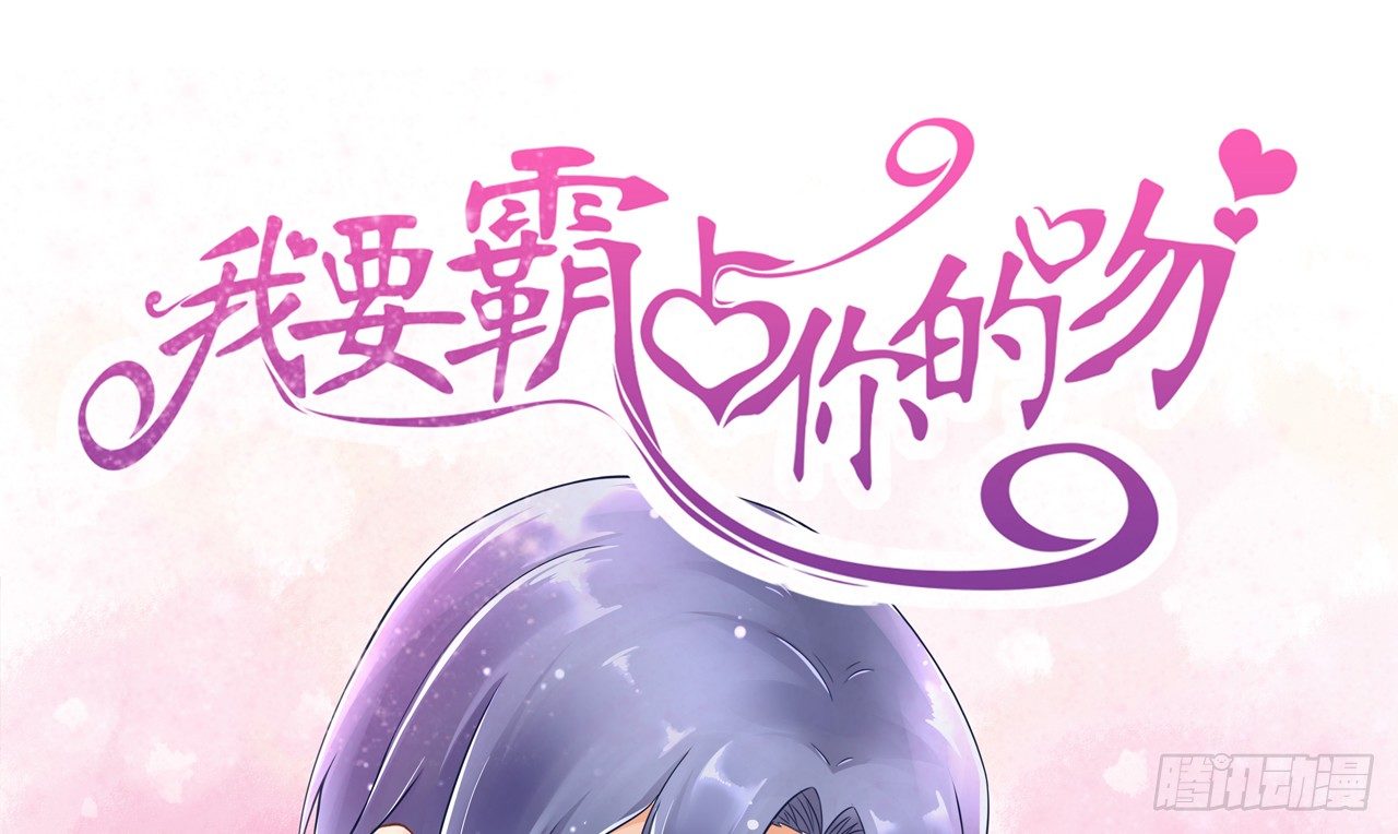 有你陪着我就好&hellip;(1/2)-第18话