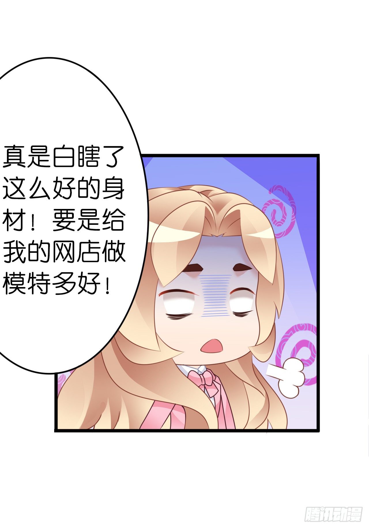 有你陪着我就好&hellip;(1/2)-第18话