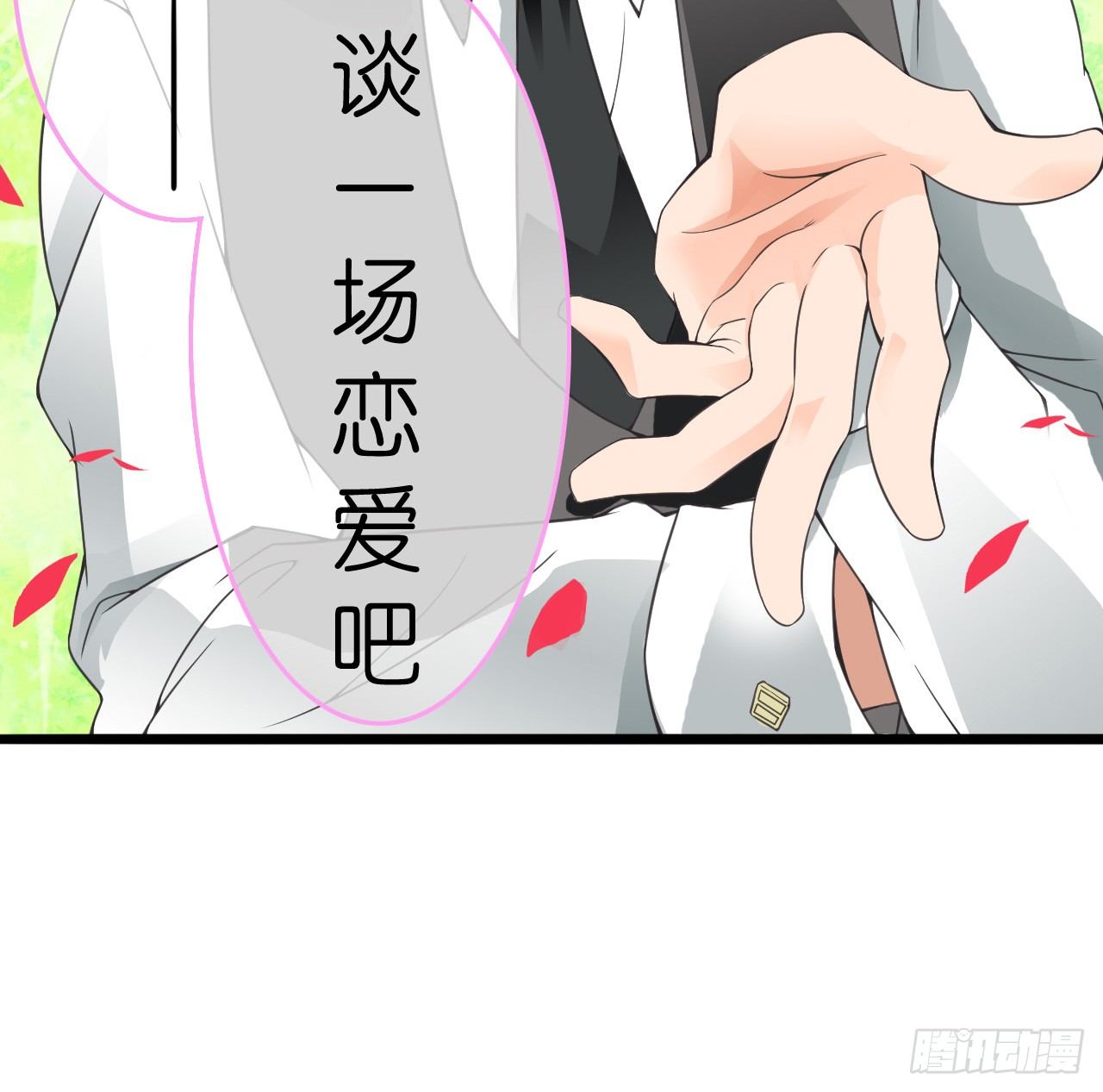 有你陪着我就好&hellip;(1/2)-第18话