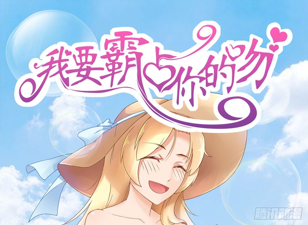 我现在就要和你分手！(1/3)-第20话