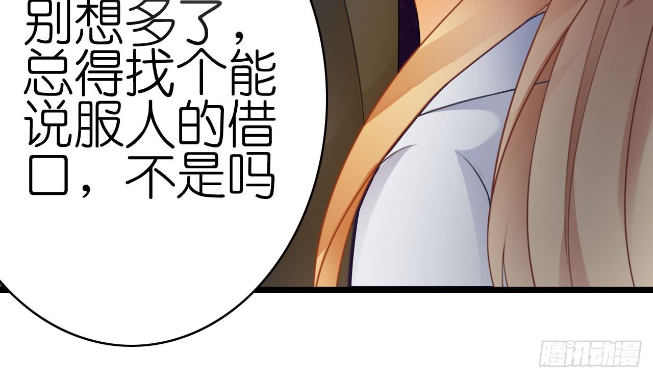 我现在就要和你分手！(1/3)-第20话