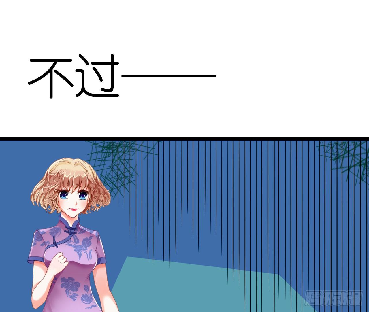 我现在就要和你分手！(1/3)-第20话