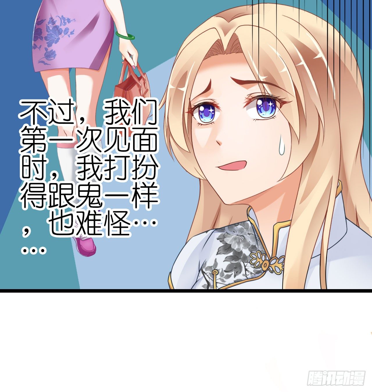 我现在就要和你分手！(1/3)-第20话