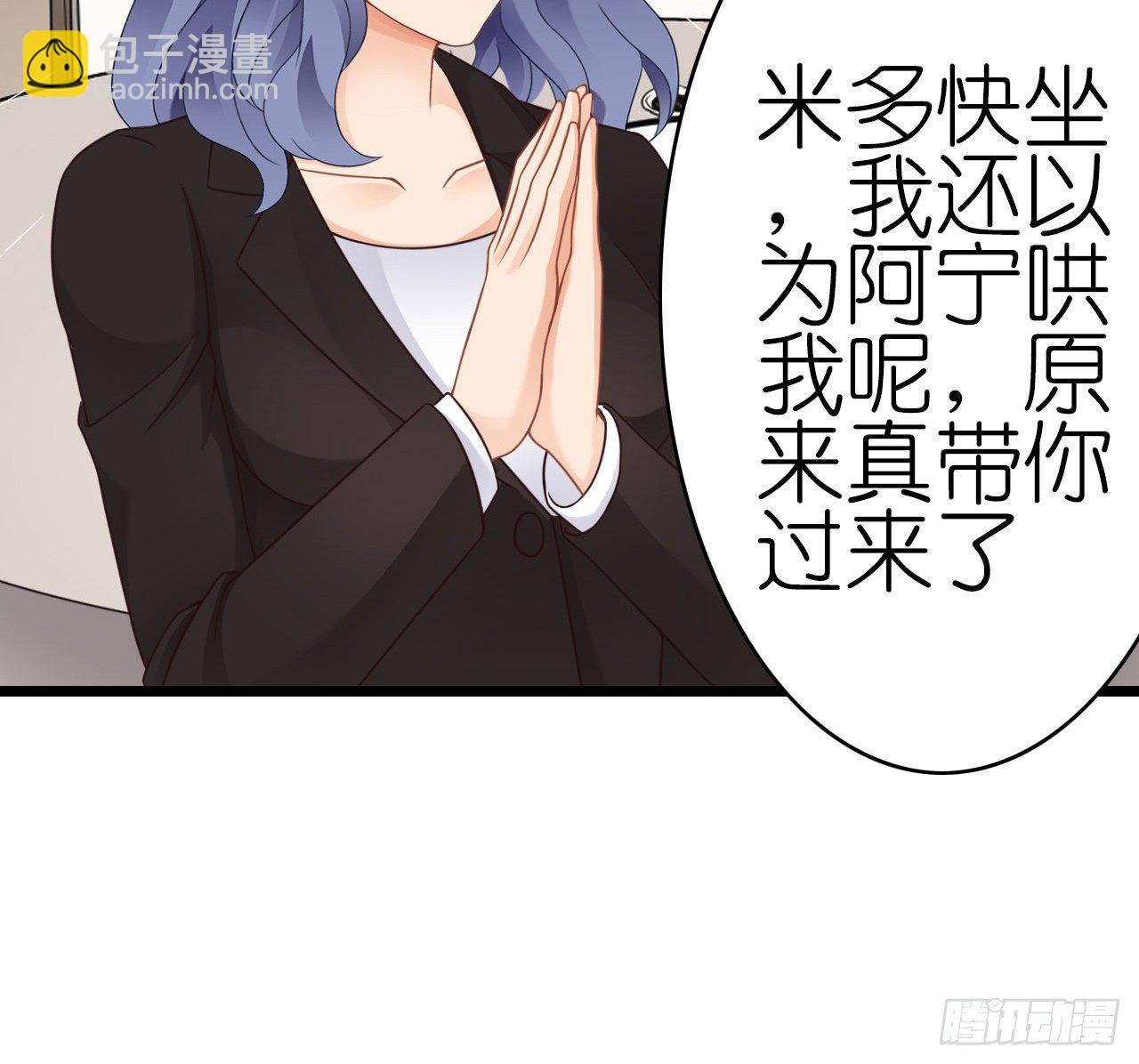 我现在就要和你分手！(1/3)-第20话