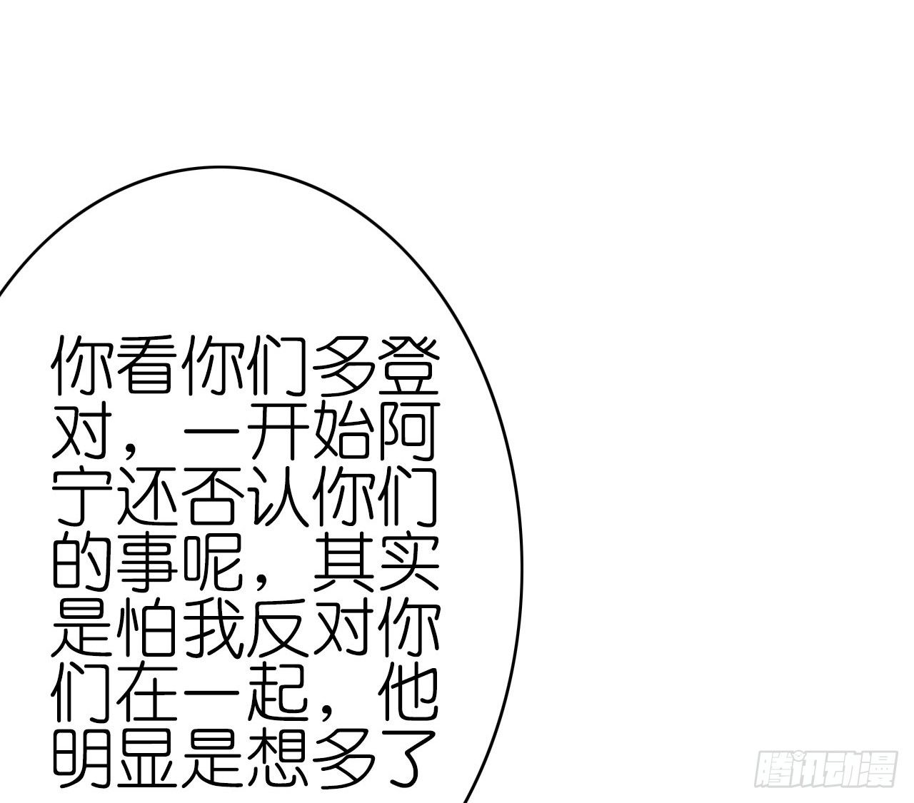 我现在就要和你分手！(1/3)-第20话