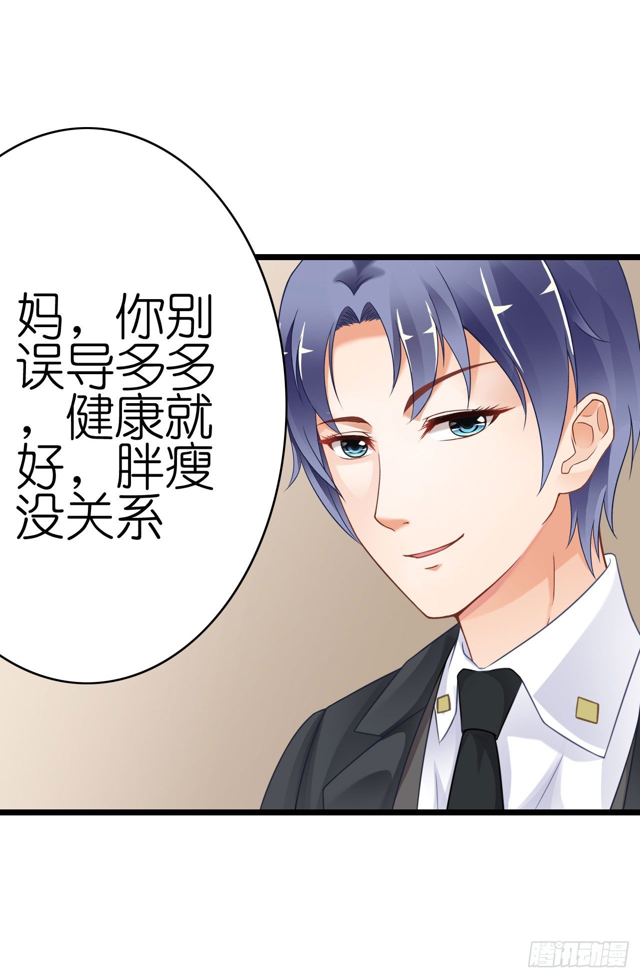 我现在就要和你分手！(1/3)-第20话