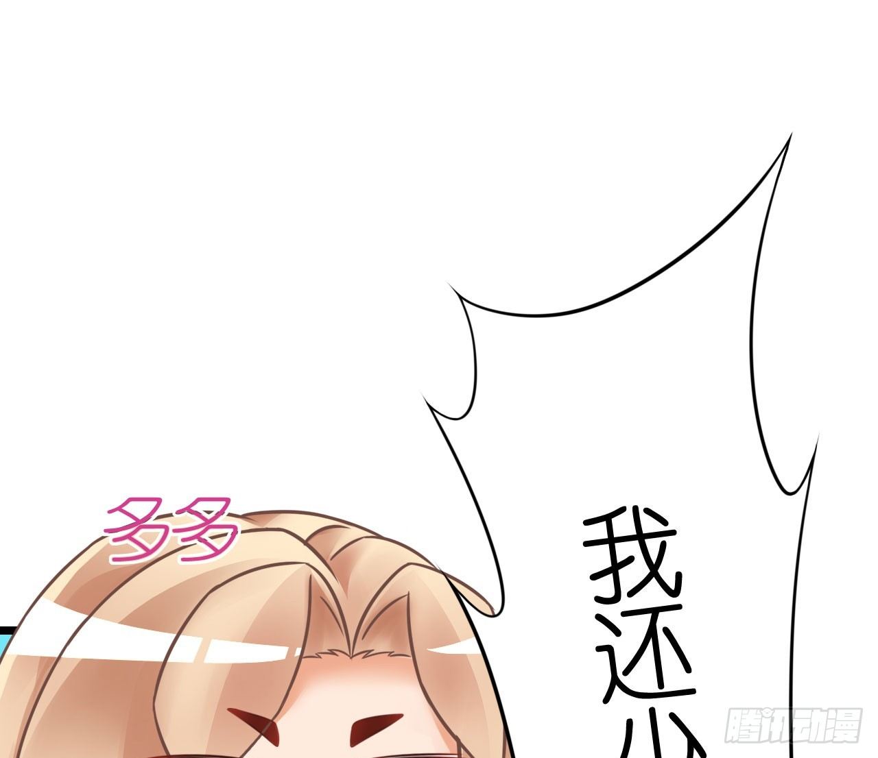 我现在就要和你分手！(1/3)-第20话