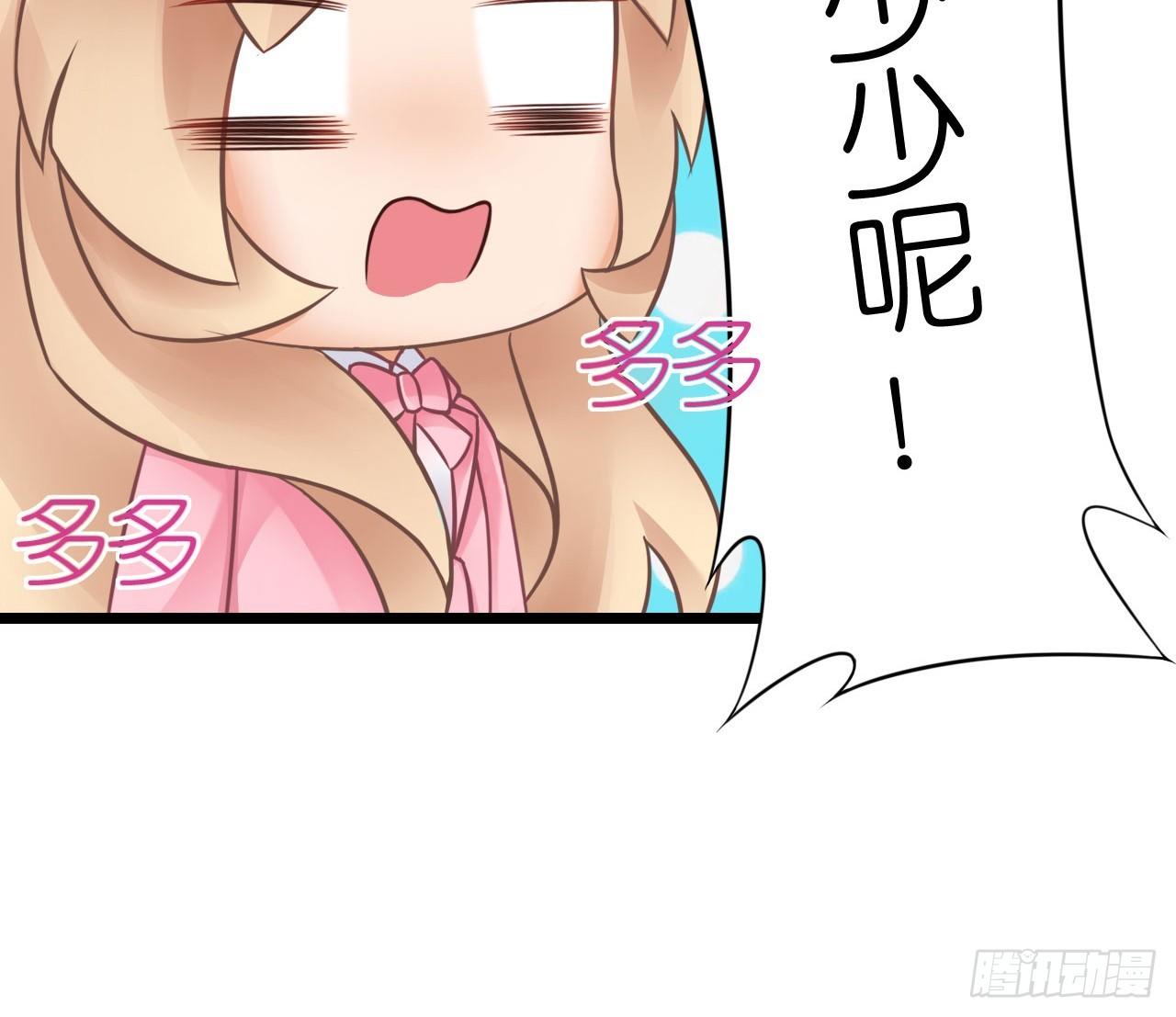 我现在就要和你分手！(1/3)-第20话