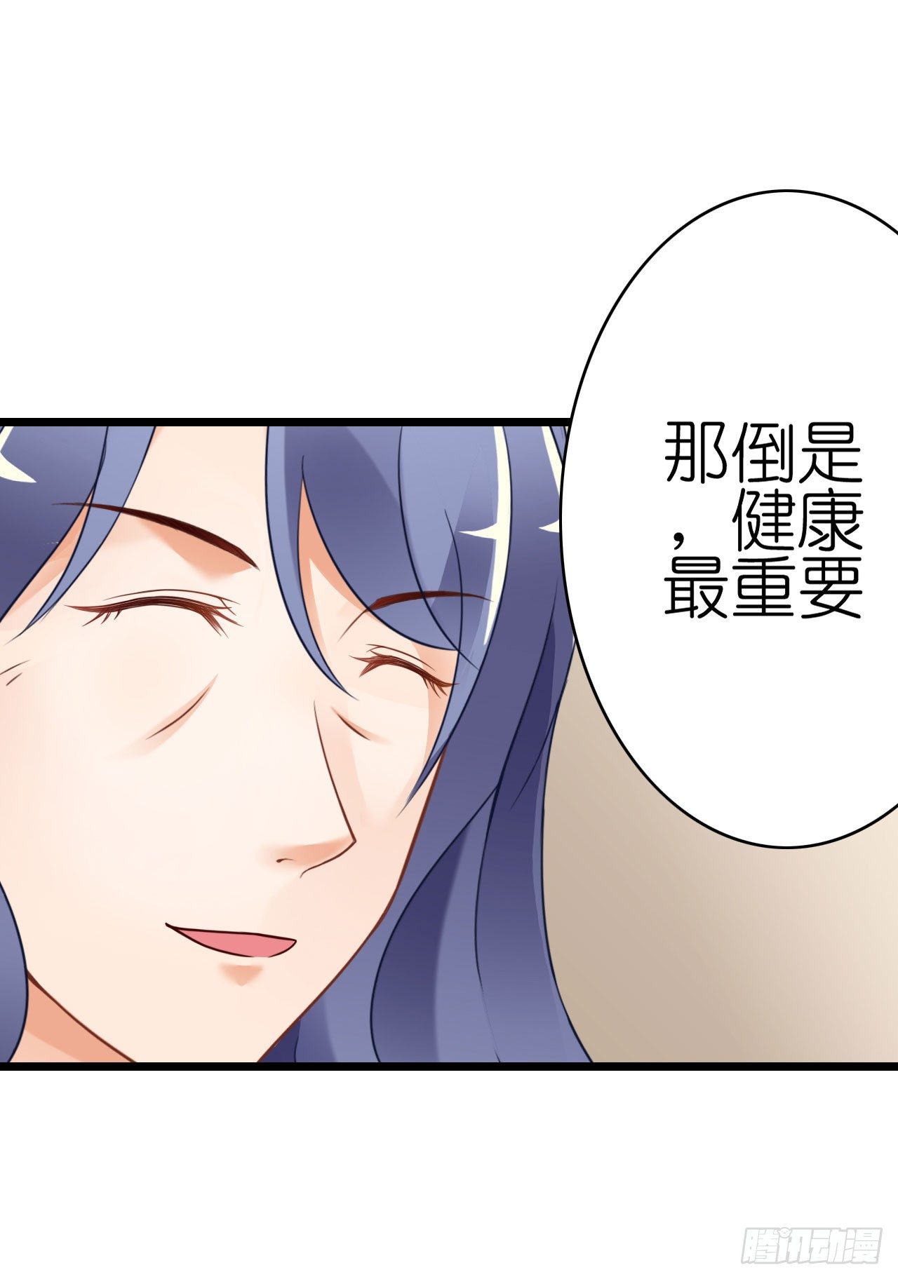 我现在就要和你分手！(1/3)-第20话