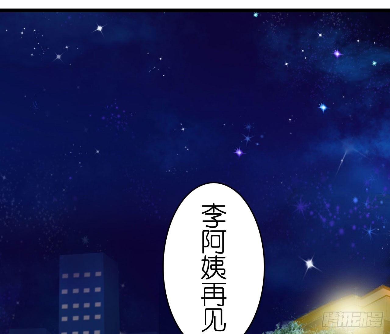 我现在就要和你分手！(1/3)-第20话