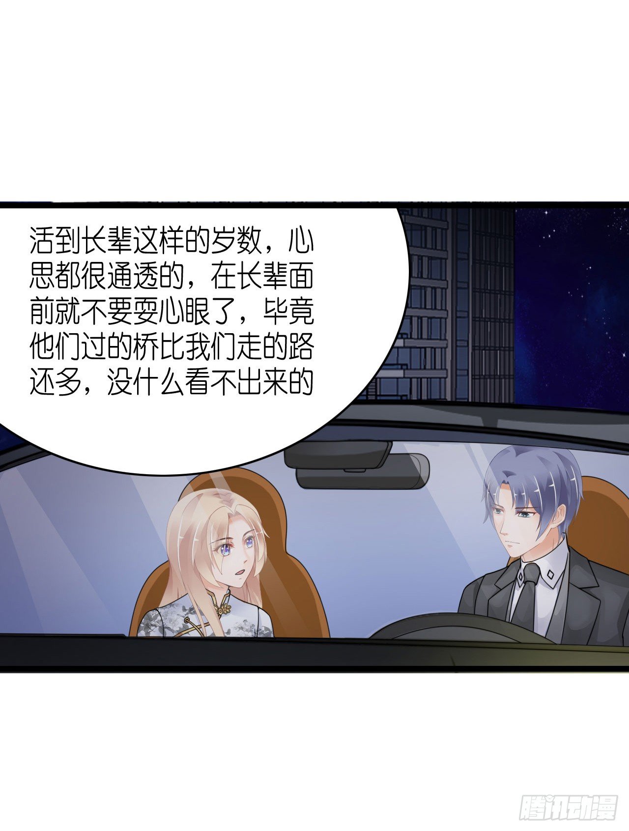我现在就要和你分手！(1/3)-第20话