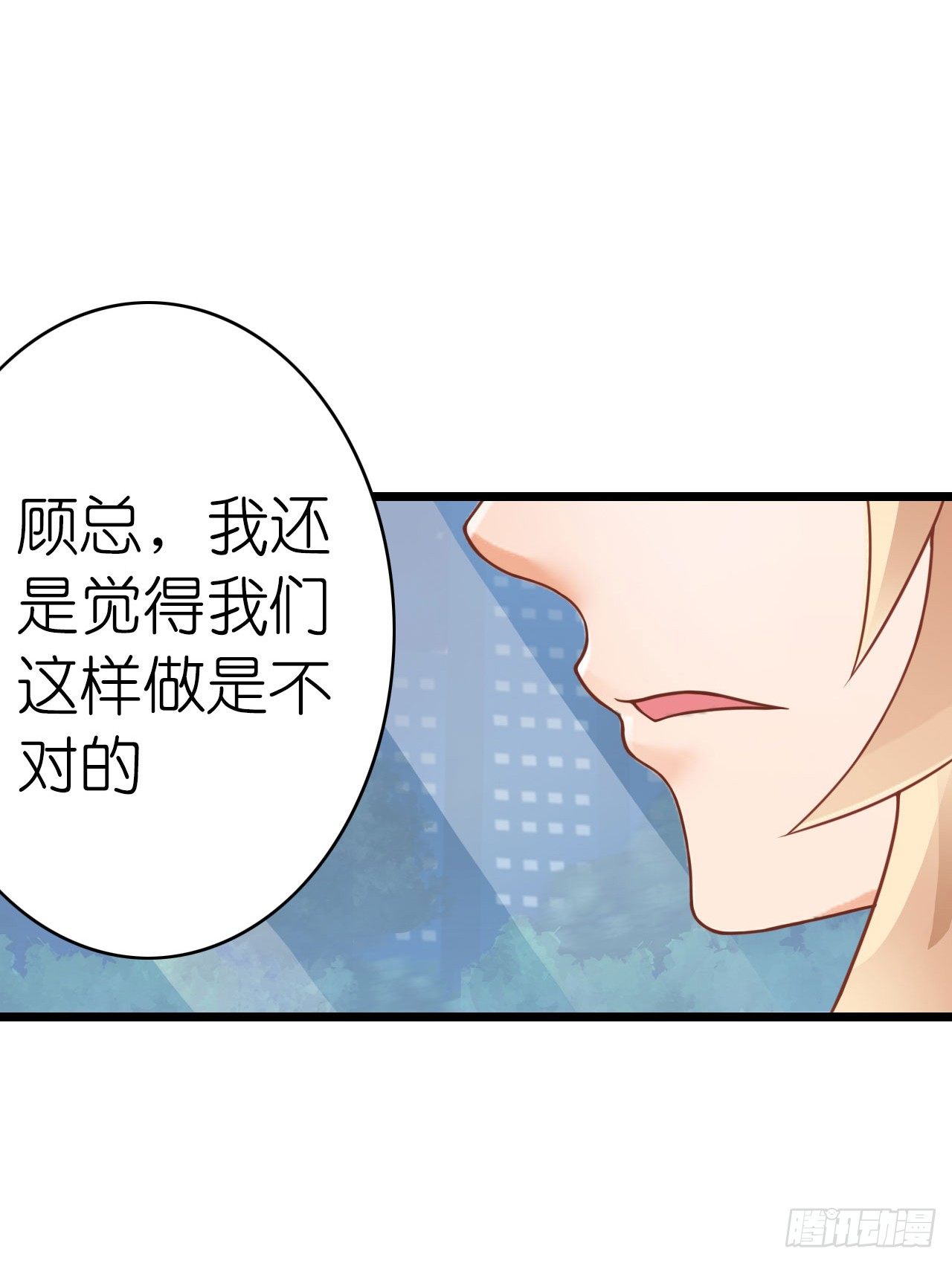 我现在就要和你分手！(1/3)-第20话