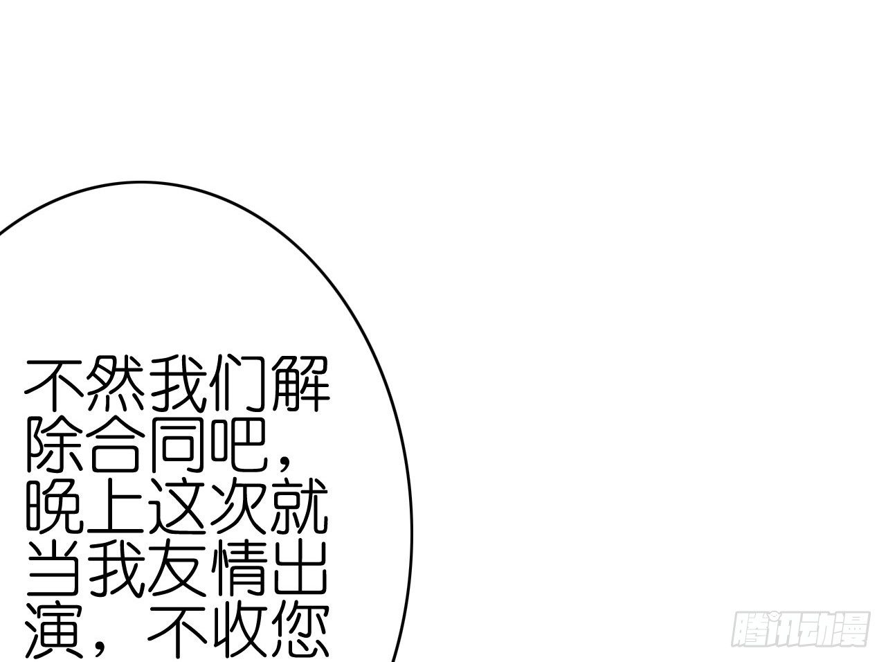 我现在就要和你分手！(1/3)-第20话