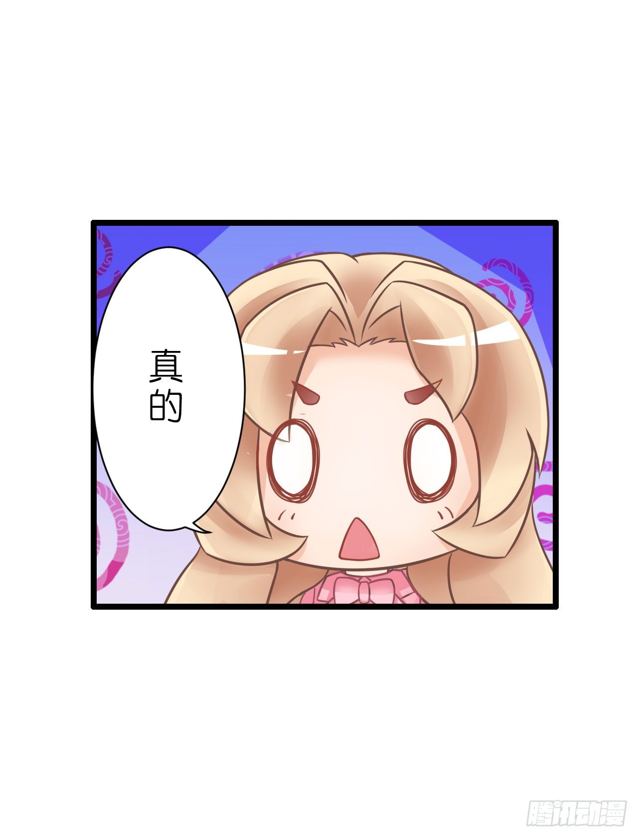 你是故意想推开我？(1/2)-第22话