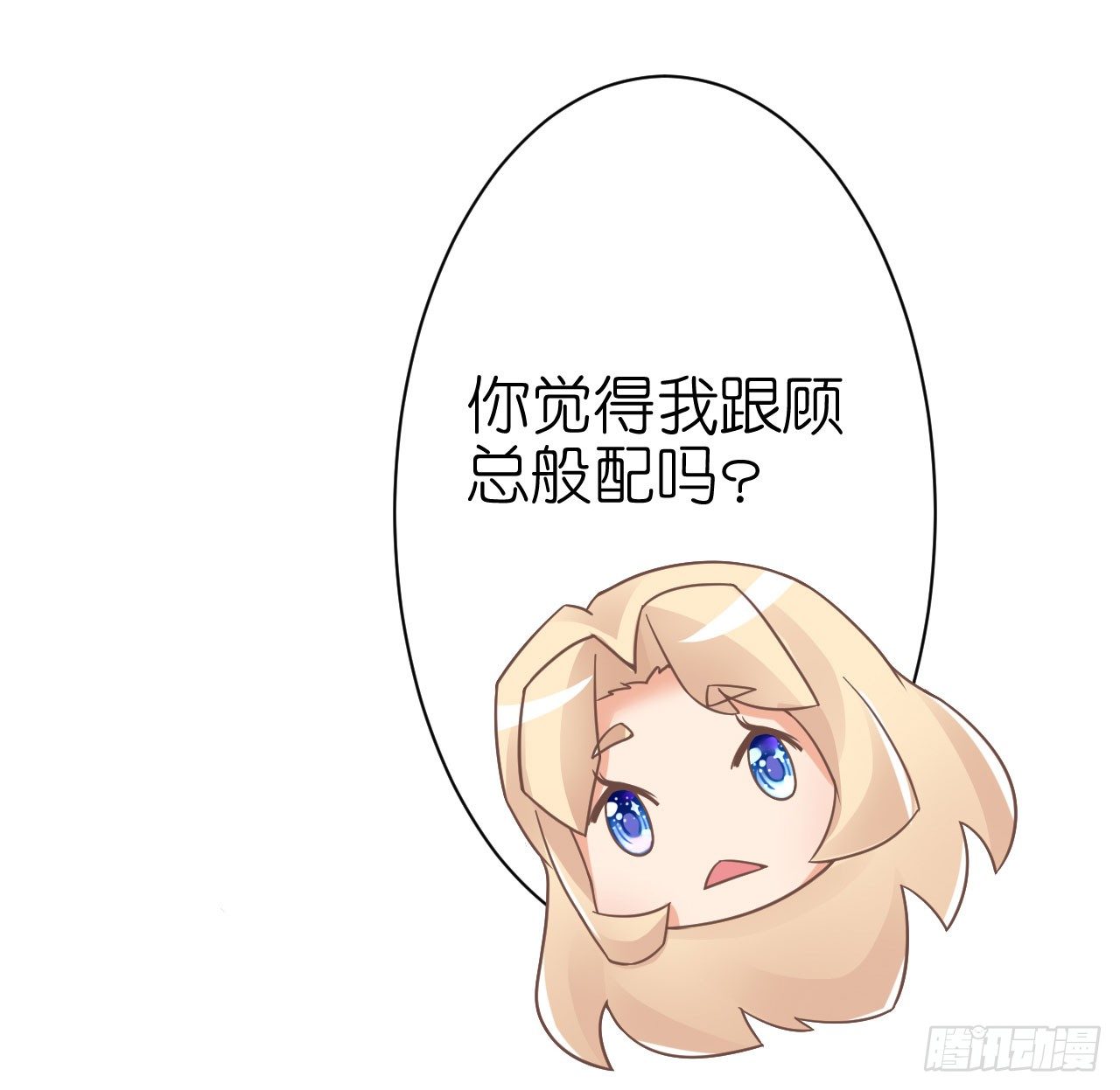 你是故意想推开我？(1/2)-第22话