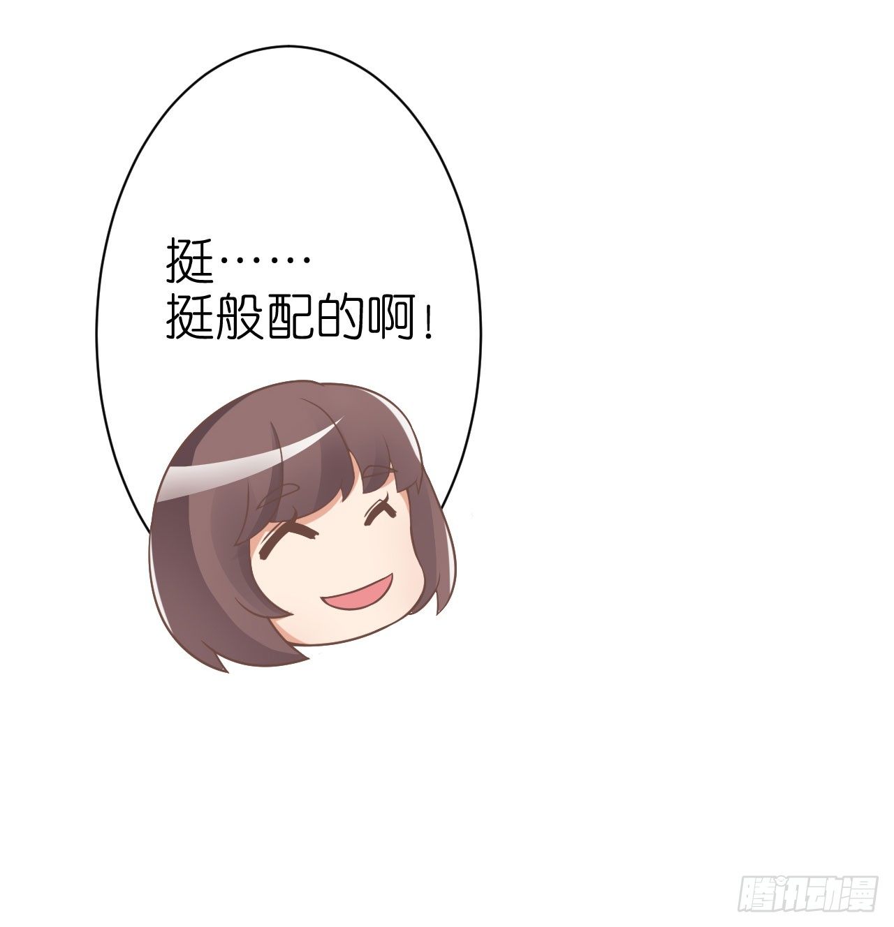 你是故意想推开我？(1/2)-第22话