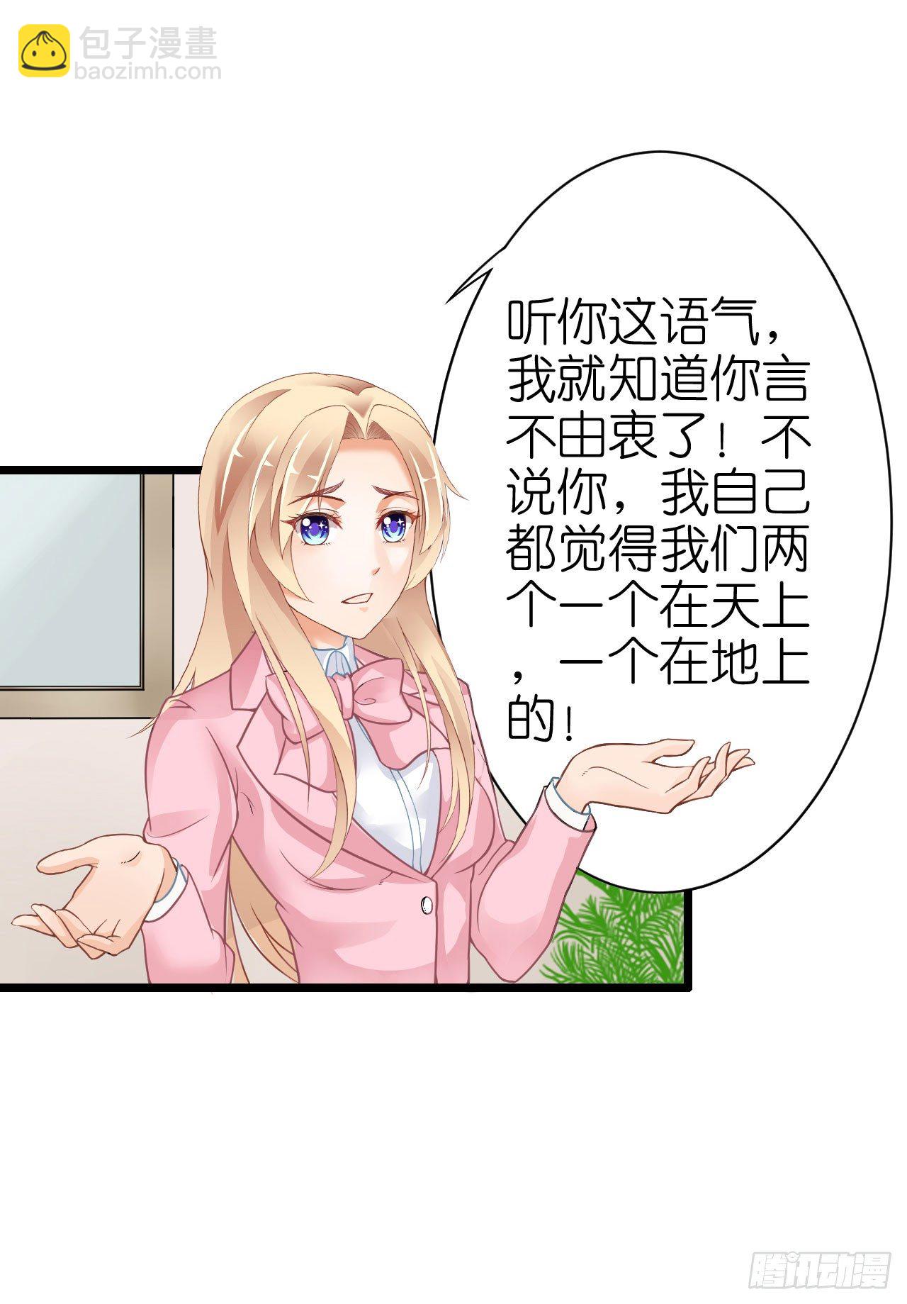 你是故意想推开我？(1/2)-第22话