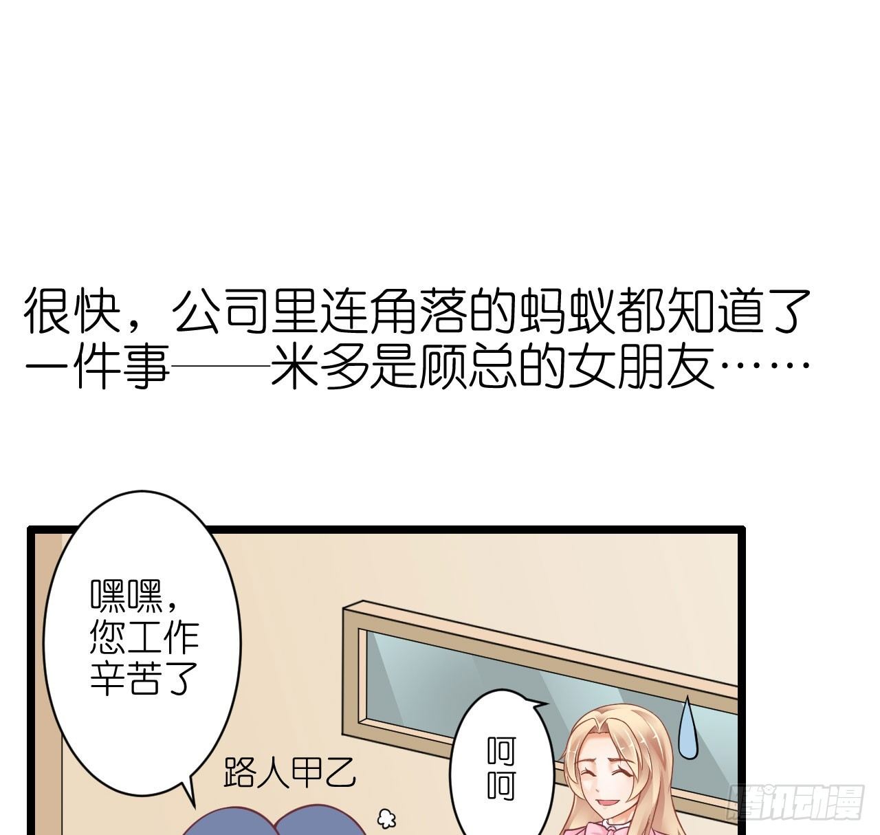 你是故意想推开我？(1/2)-第22话
