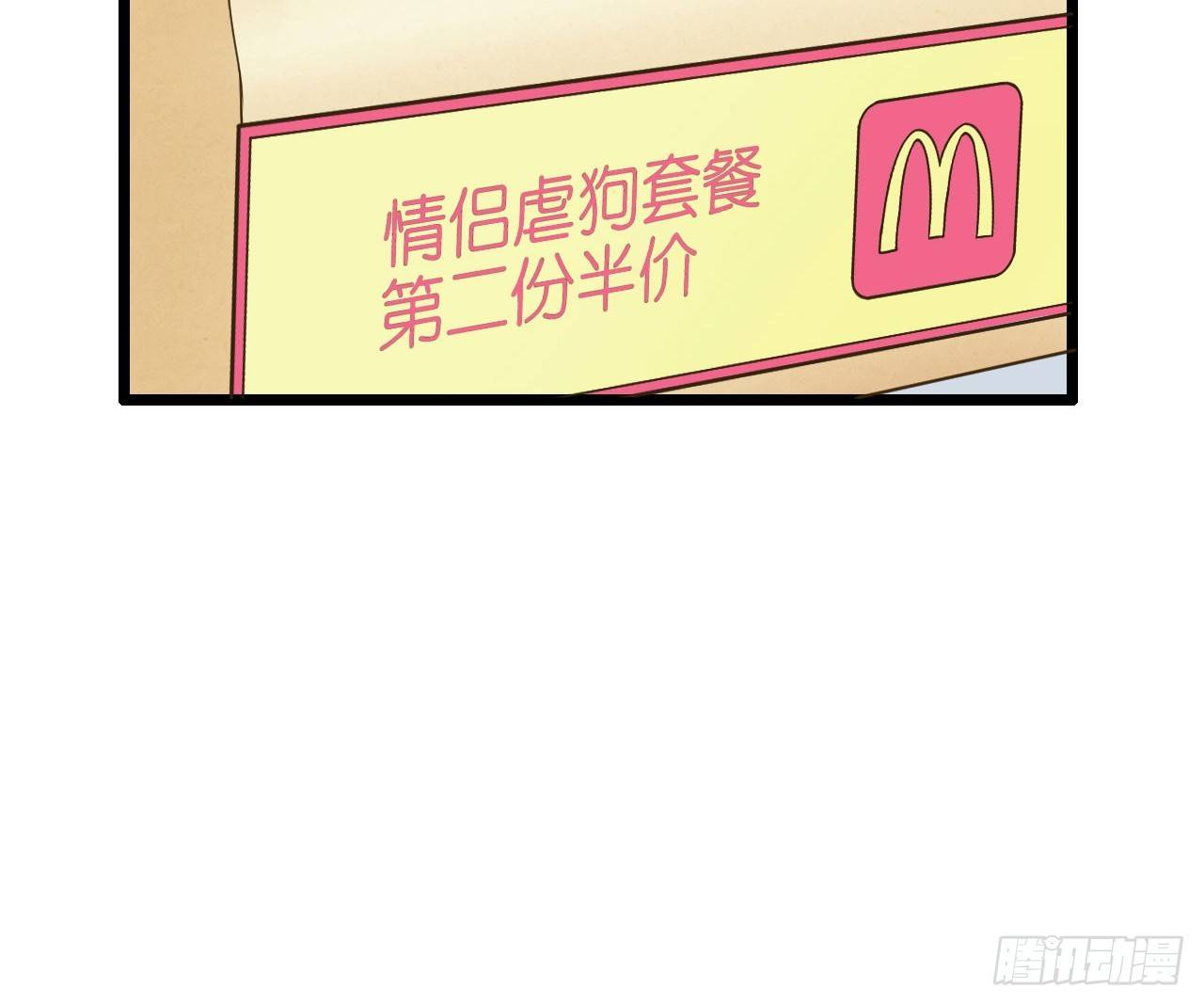 你是故意想推开我？(1/2)-第22话