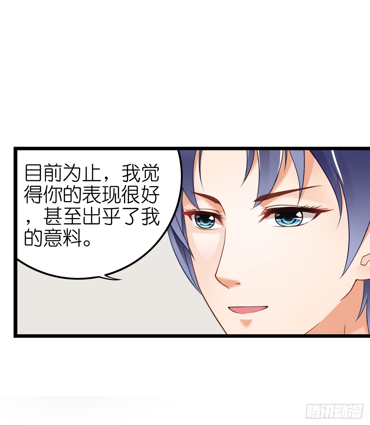 你是故意想推开我？(1/2)-第22话
