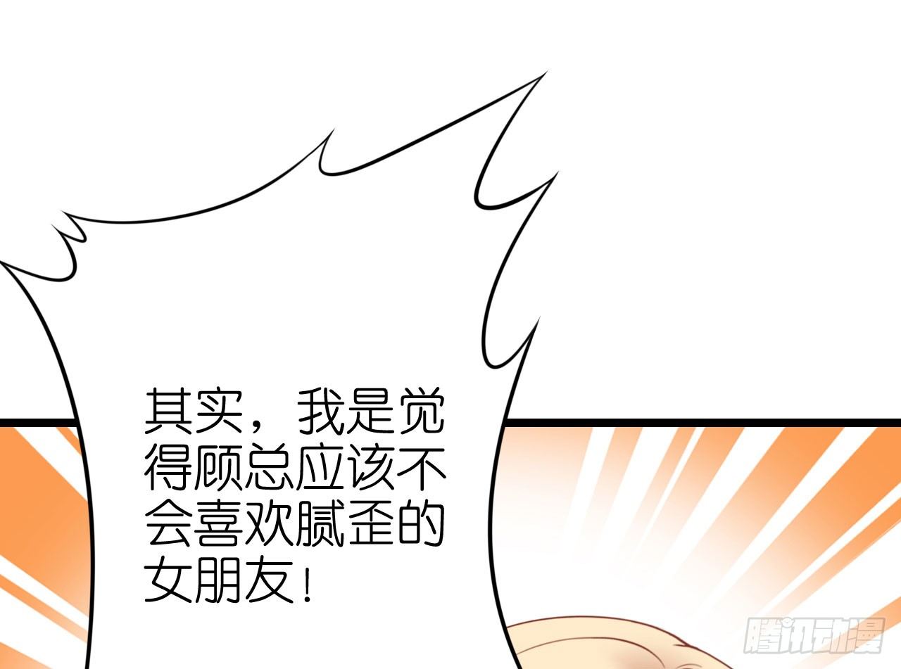 你是故意想推开我？(1/2)-第22话