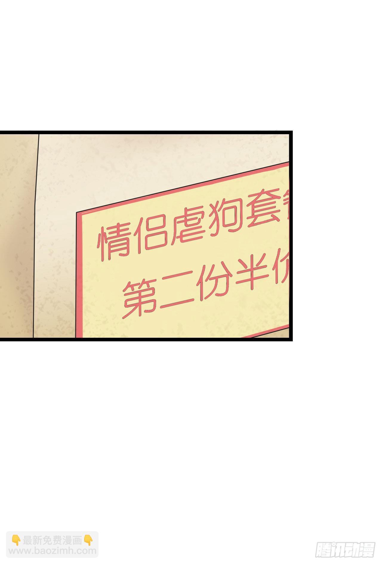 你是故意想推开我？(1/2)-第22话