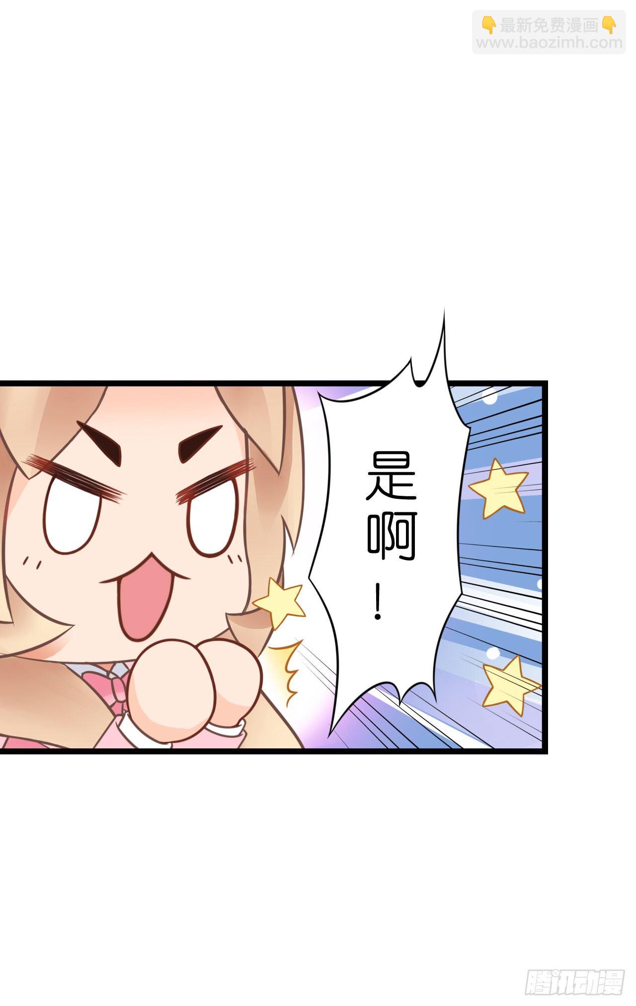 你是故意想推开我？(1/2)-第22话
