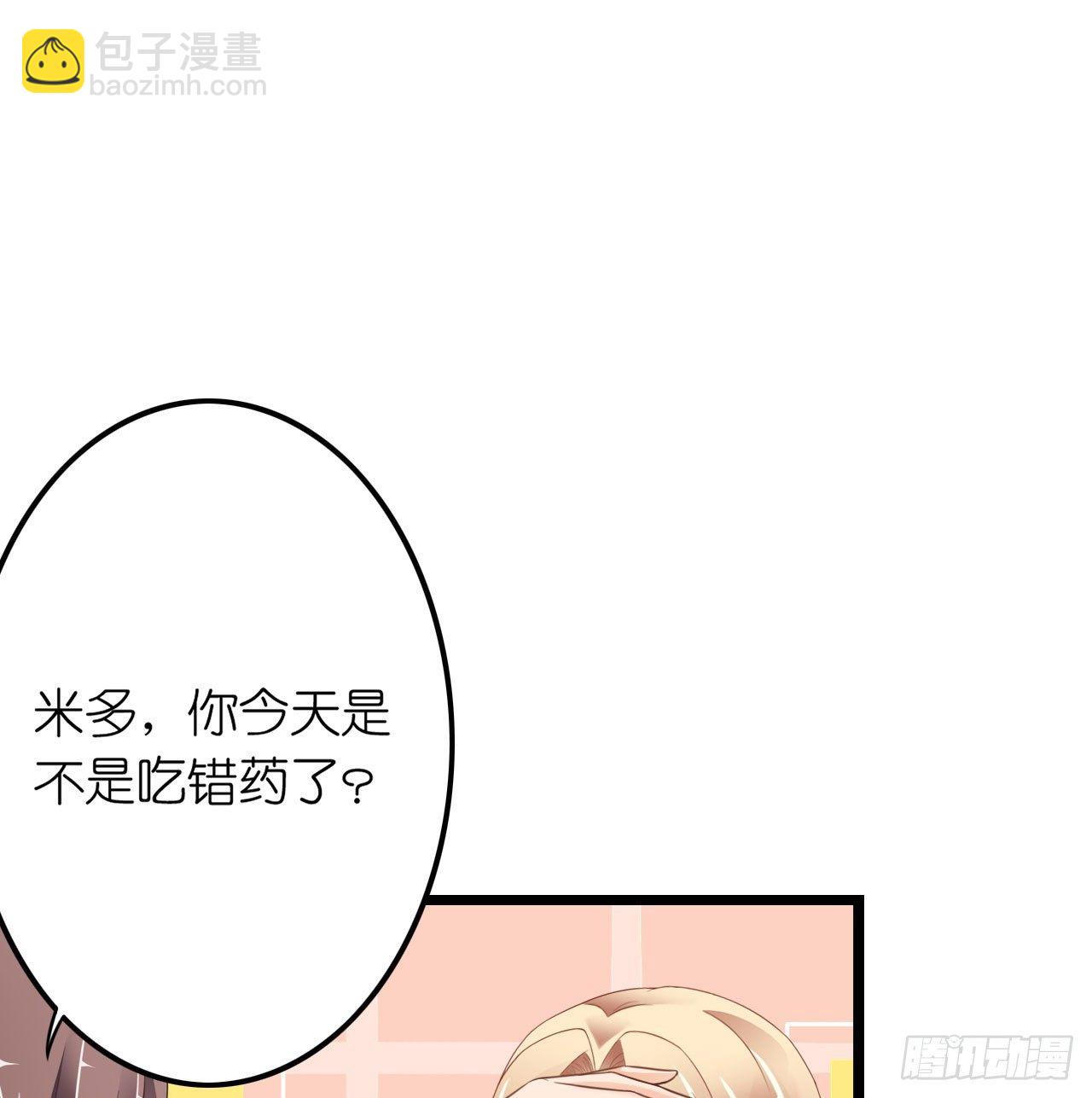 你是故意想推开我？(1/2)-第22话