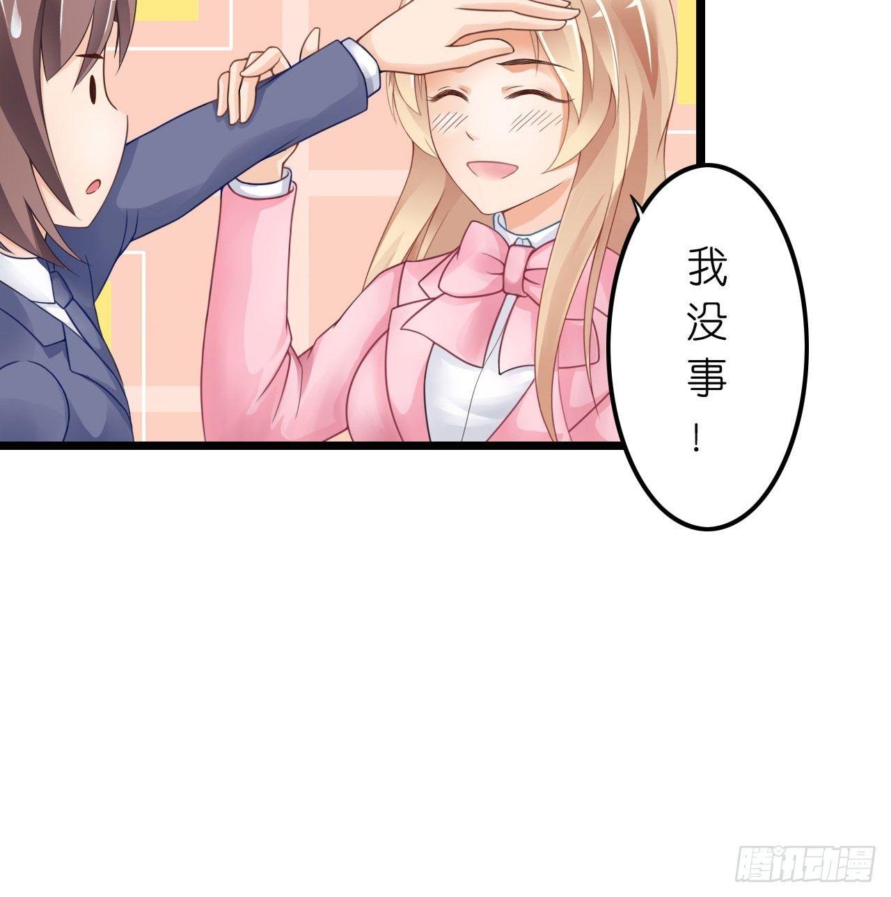 你是故意想推开我？(1/2)-第22话