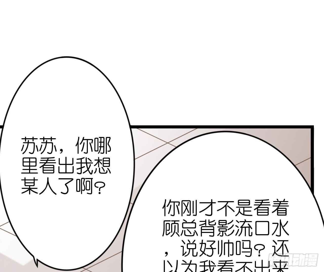 你想要更多也可以~(1/2)-第24话