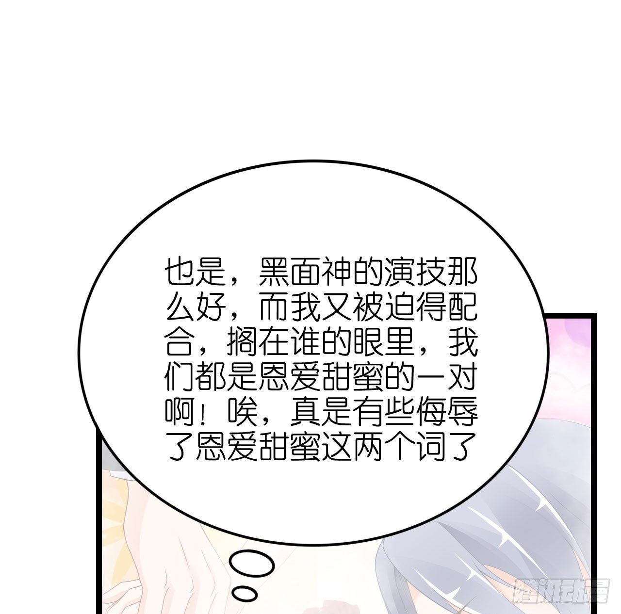 你想要更多也可以~(1/2)-第24话