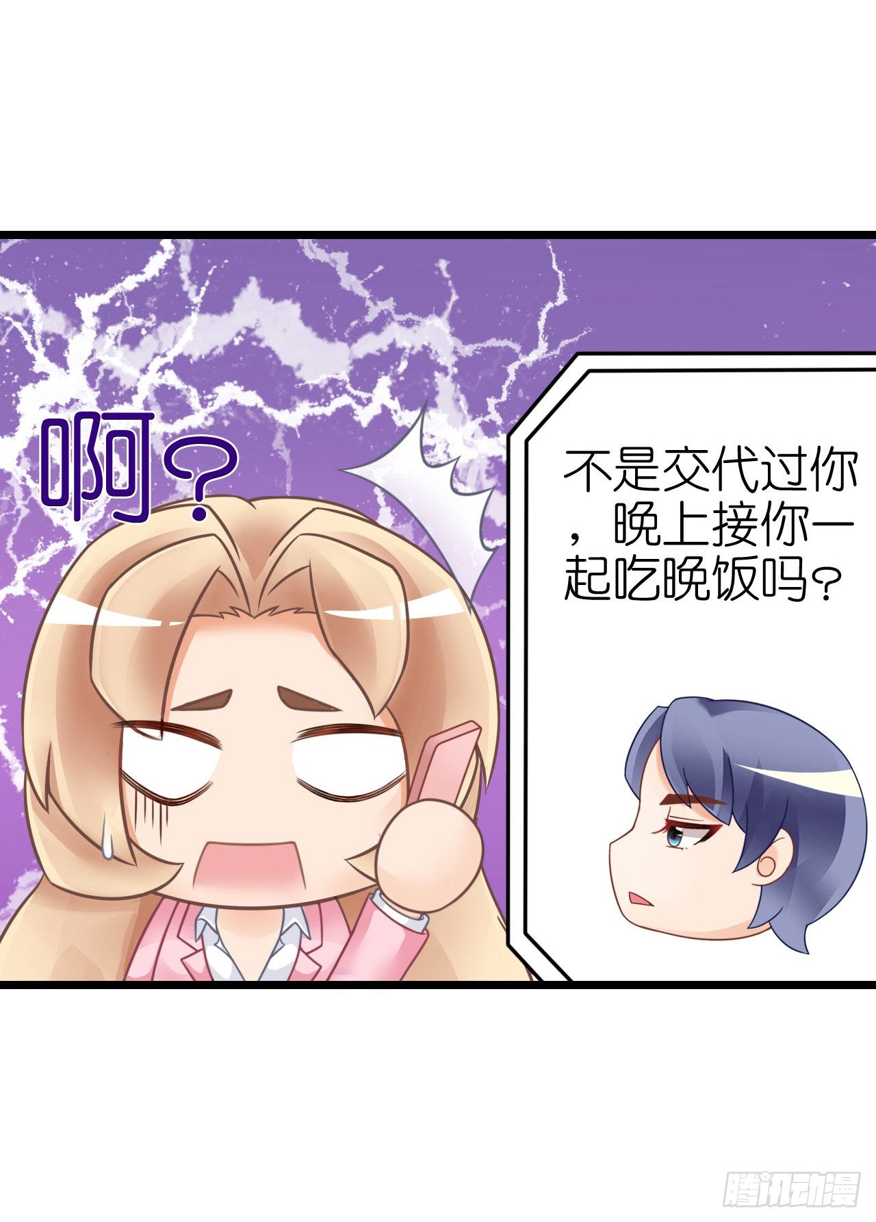 你想要更多也可以~(1/2)-第24话