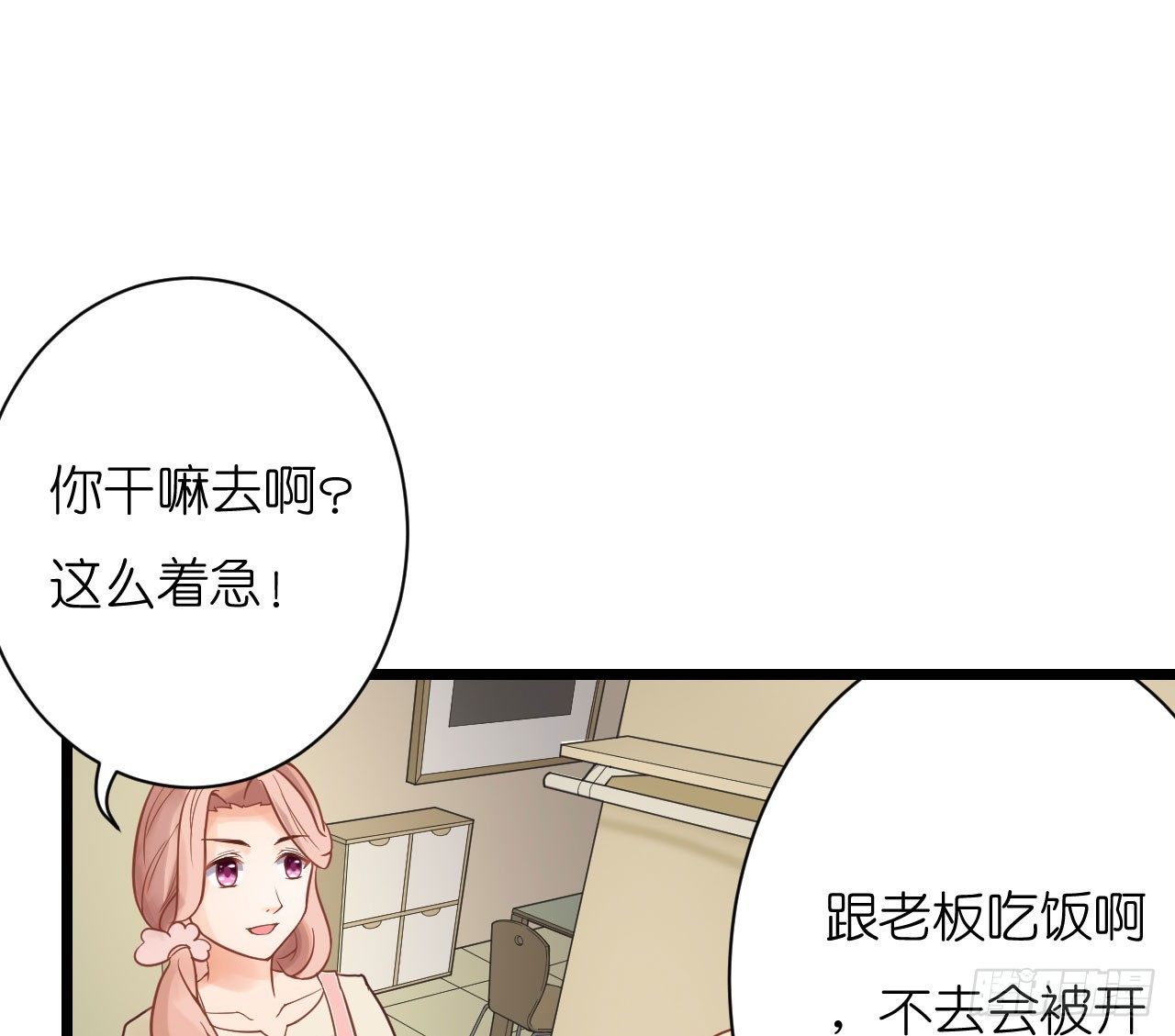 你想要更多也可以~(1/2)-第24话