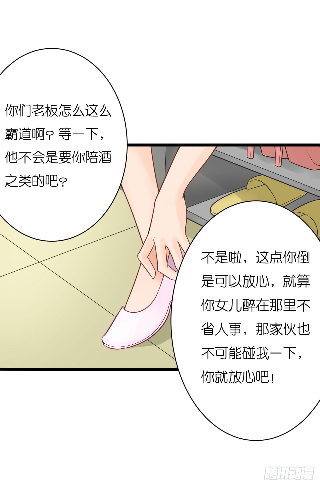 你想要更多也可以~(1/2)-第24话