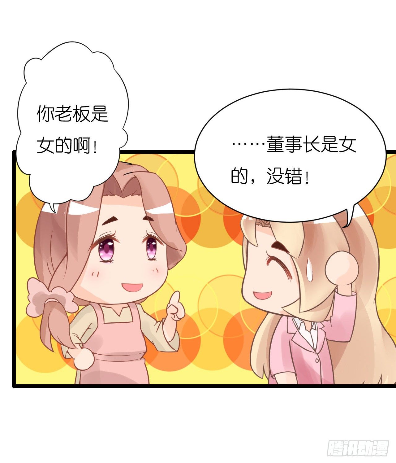 你想要更多也可以~(1/2)-第24话