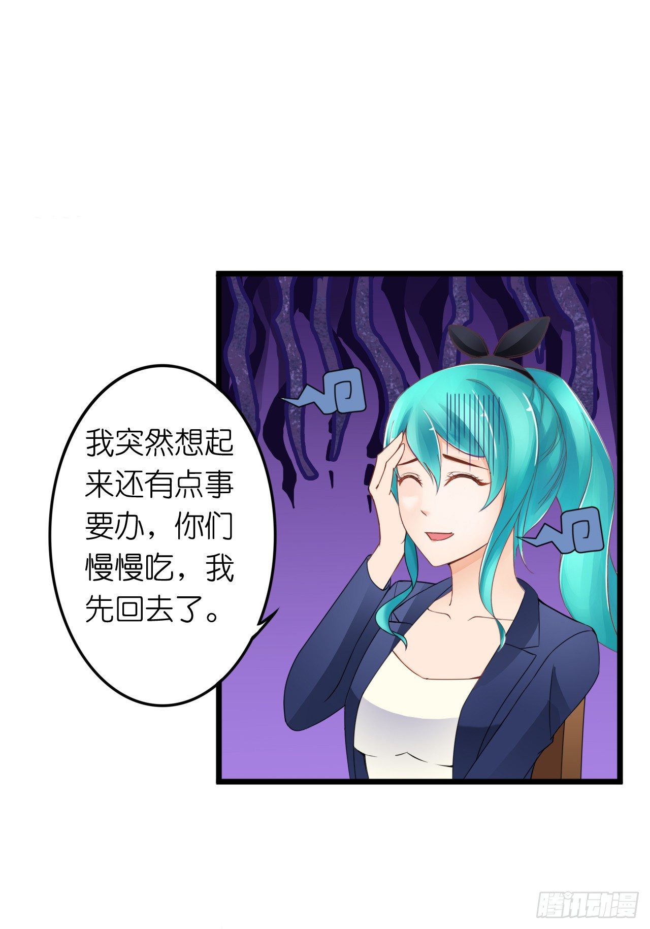 其人之道还其人之身？(1/2)-第26话